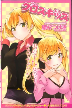 Page 157 of Young Comic 2013-04