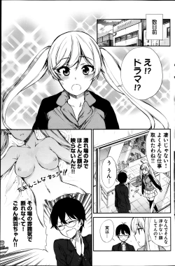 Page 158 of Young Comic 2013-04