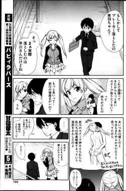 Page 170 of Young Comic 2013-04