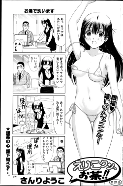 Page 172 of Young Comic 2013-04