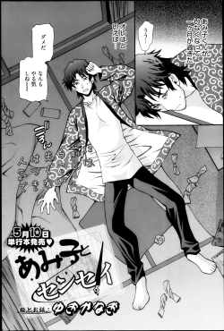 Page 197 of Young Comic 2013-04