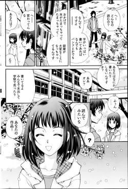 Page 205 of Young Comic 2013-04