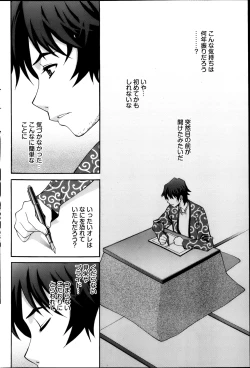 Page 207 of Young Comic 2013-04