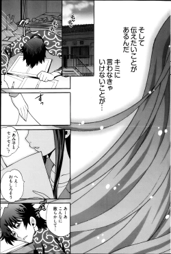 Page 210 of Young Comic 2013-04