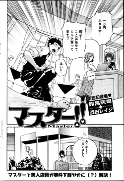 Page 219 of Young Comic 2013-04