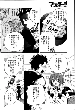 Page 221 of Young Comic 2013-04