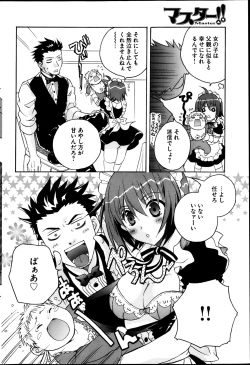 Page 225 of Young Comic 2013-04