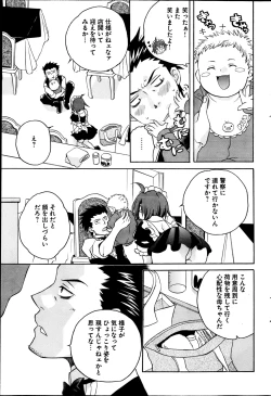 Page 228 of Young Comic 2013-04