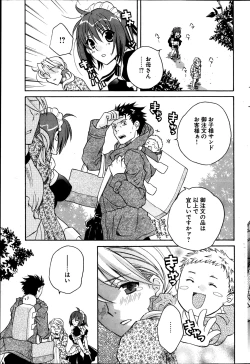 Page 232 of Young Comic 2013-04