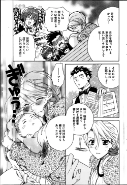 Page 234 of Young Comic 2013-04