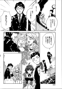 Page 235 of Young Comic 2013-04