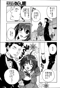 Page 236 of Young Comic 2013-04