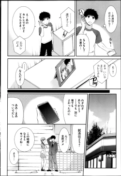 Page 243 of Young Comic 2013-04