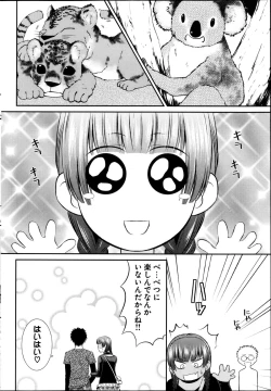 Page 247 of Young Comic 2013-04