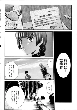 Page 255 of Young Comic 2013-04