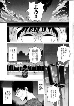 Page 258 of Young Comic 2013-04