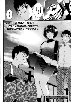 Page 259 of Young Comic 2013-04