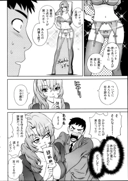 Page 271 of Young Comic 2013-04