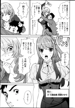 Page 272 of Young Comic 2013-04