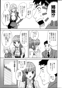 Page 274 of Young Comic 2013-04