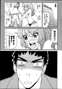 Page 278 of Young Comic 2013-04