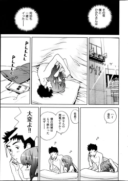 Page 286 of Young Comic 2013-04