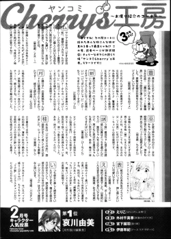 Page 299 of Young Comic 2013-04