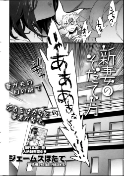 Page 31 of Young Comic 2013-04