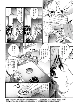 Page 33 of Young Comic 2013-04