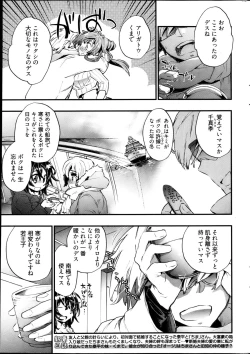 Page 34 of Young Comic 2013-04