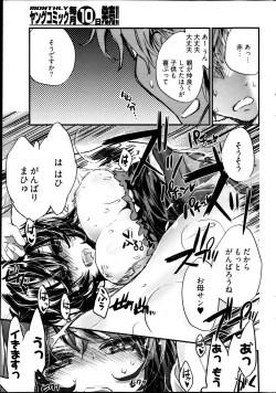 Page 48 of Young Comic 2013-04