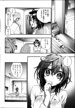 Page 51 of Young Comic 2013-04