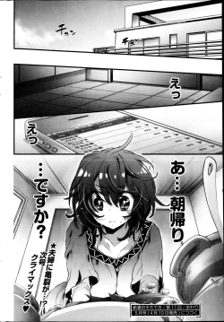 Page 53 of Young Comic 2013-04