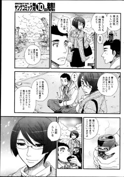 Page 58 of Young Comic 2013-04