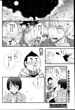 Page 71 of Young Comic 2013-04