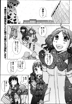 Page 74 of Young Comic 2013-04