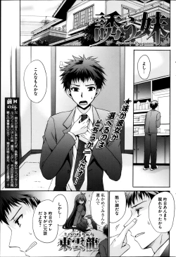 Page 94 of Young Comic 2013-04