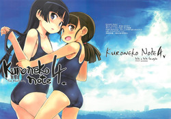 (C82) [tete a tete fragile (Sasahara Yuuki)] Kuroneko note 4. (Ore no Imouto ga Konna ni Kawaii Wake ga Nai) [English] =TV=