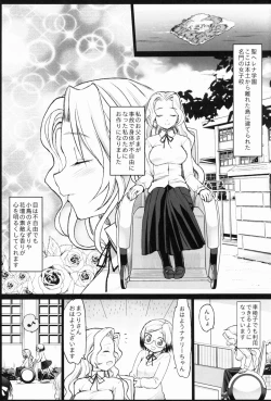 Page 2 of Saint Helena Gakuen