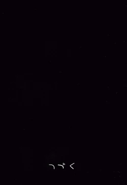 Page 34 of Saint Helena Gakuen