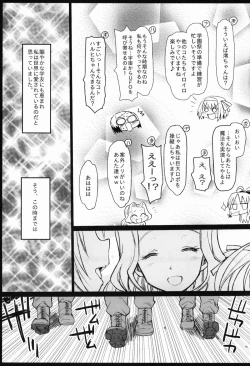 Page 4 of Saint Helena Gakuen