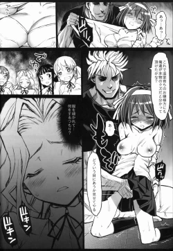 Page 7 of Saint Helena Gakuen