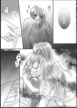 Page 15 of Hatsu Yoru.