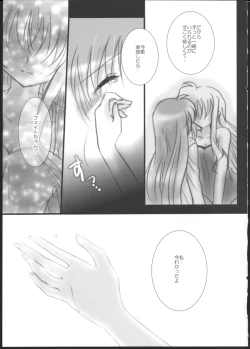 Page 27 of Hatsu Yoru.