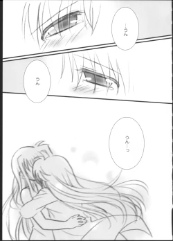 Page 29 of Hatsu Yoru.