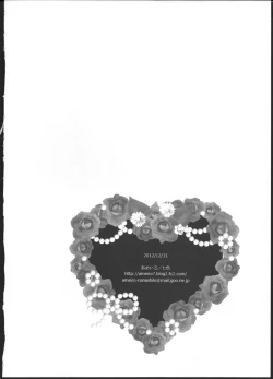 Page 36 of Hatsu Yoru.