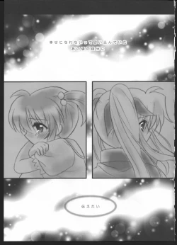 Page 37 of Hatsu Yoru.