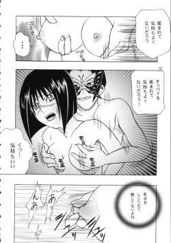 Page 11 of Tokiko Tsuushin