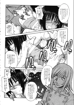 Page 33 of Tokiko Tsuushin