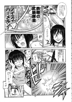 Page 34 of Tokiko Tsuushin